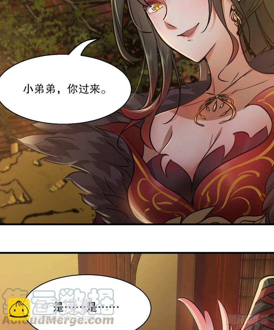 🍔鹿鼎记 第一百五十话     夫人英明 第9页