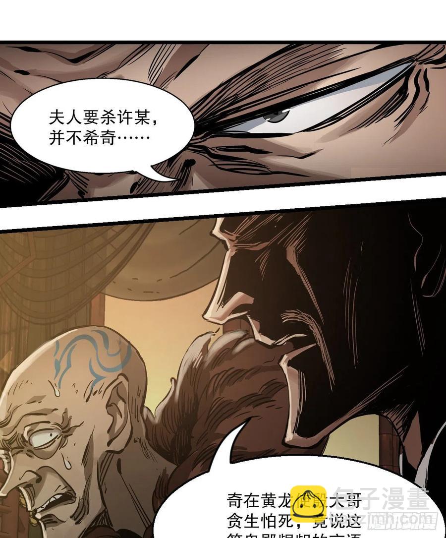🍔鹿鼎记 第一百五十二话 以下克上 第10页