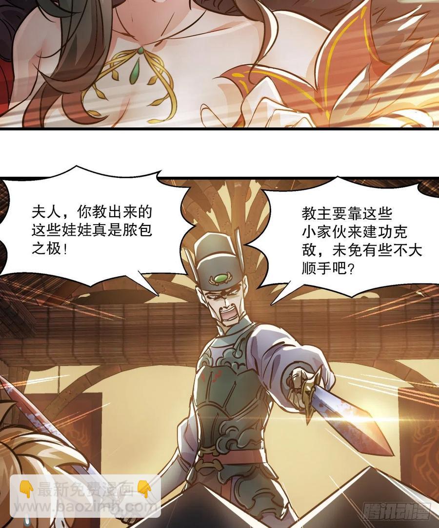 🍔鹿鼎记 第一百五十二话 以下克上 第16页
