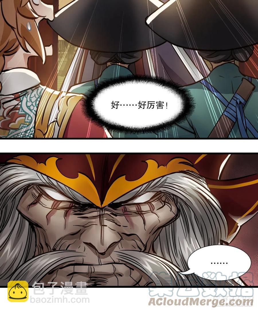 🍔鹿鼎记 第一百五十二话 以下克上 第17页