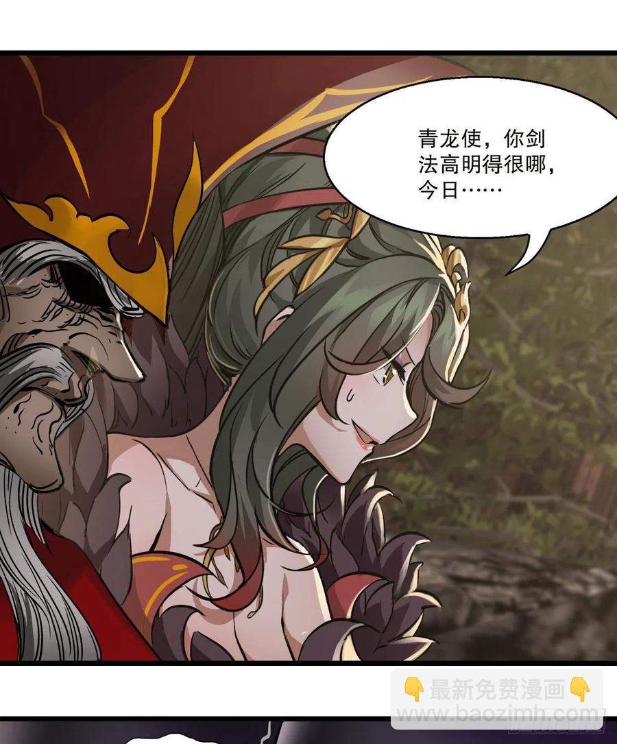 🍔鹿鼎记 第一百五十二话 以下克上 第18页