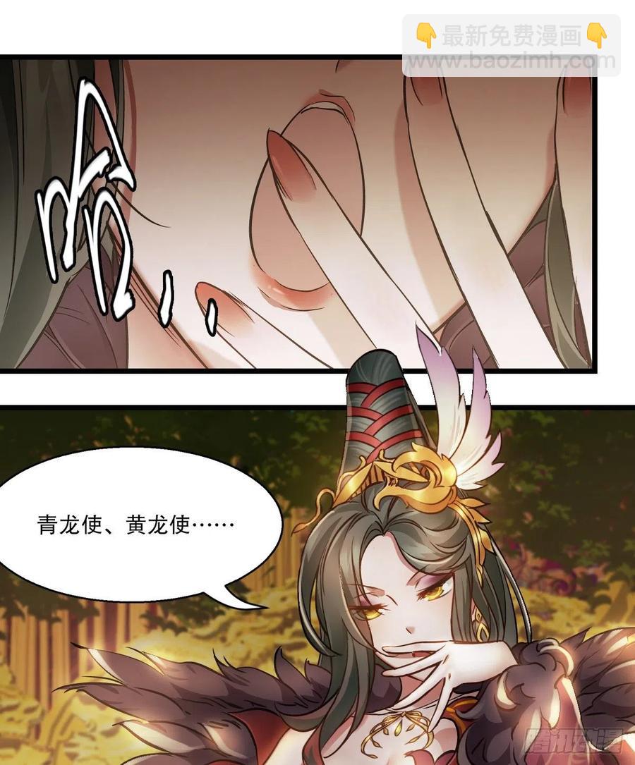 🍔鹿鼎记 第一百五十二话 以下克上 第2页