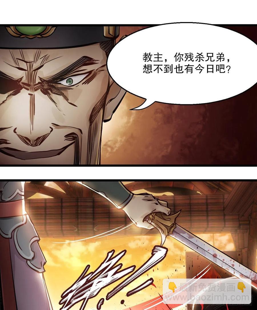 🍔鹿鼎记 第一百五十二话 以下克上 第22页