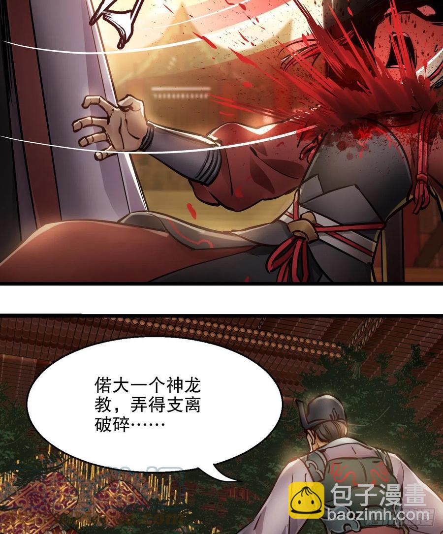🍔鹿鼎记 第一百五十二话 以下克上 第23页