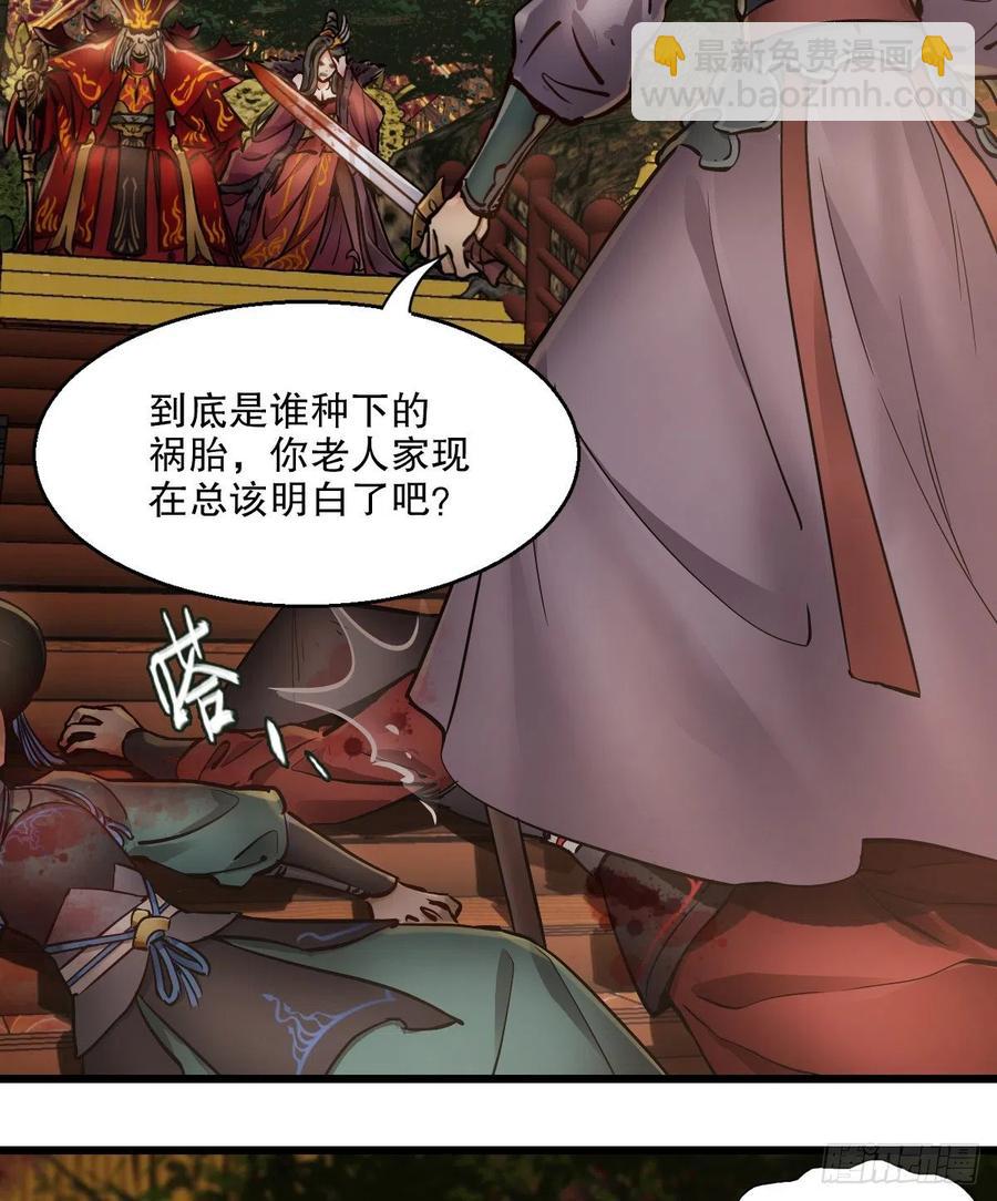 🍔鹿鼎记 第一百五十二话 以下克上 第24页