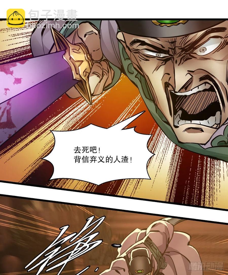🍔鹿鼎记 第一百五十二话 以下克上 第26页