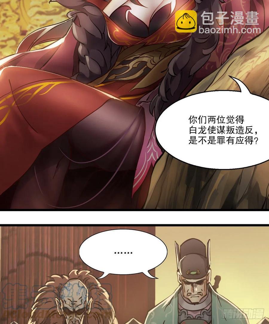 🍔鹿鼎记 第一百五十二话 以下克上 第3页