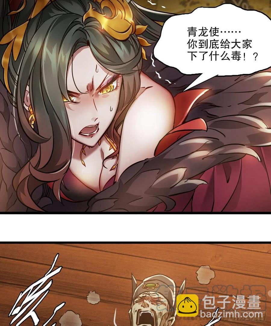 🍔鹿鼎记 第一百五十二话 以下克上 第35页