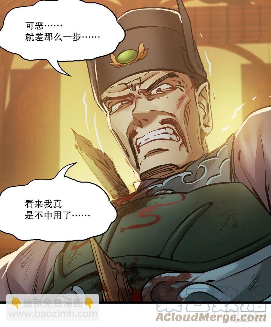 🍔鹿鼎记 第一百五十二话 以下克上 第37页
