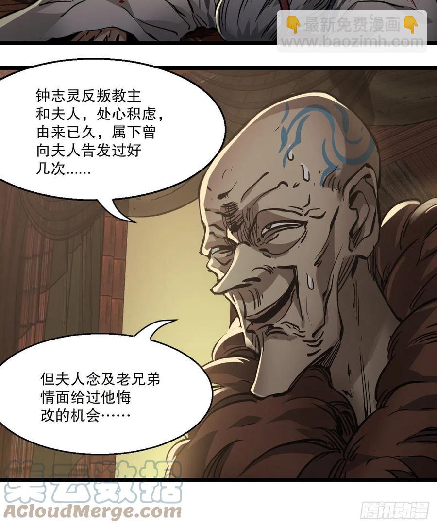 🍔鹿鼎记 第一百五十二话 以下克上 第5页