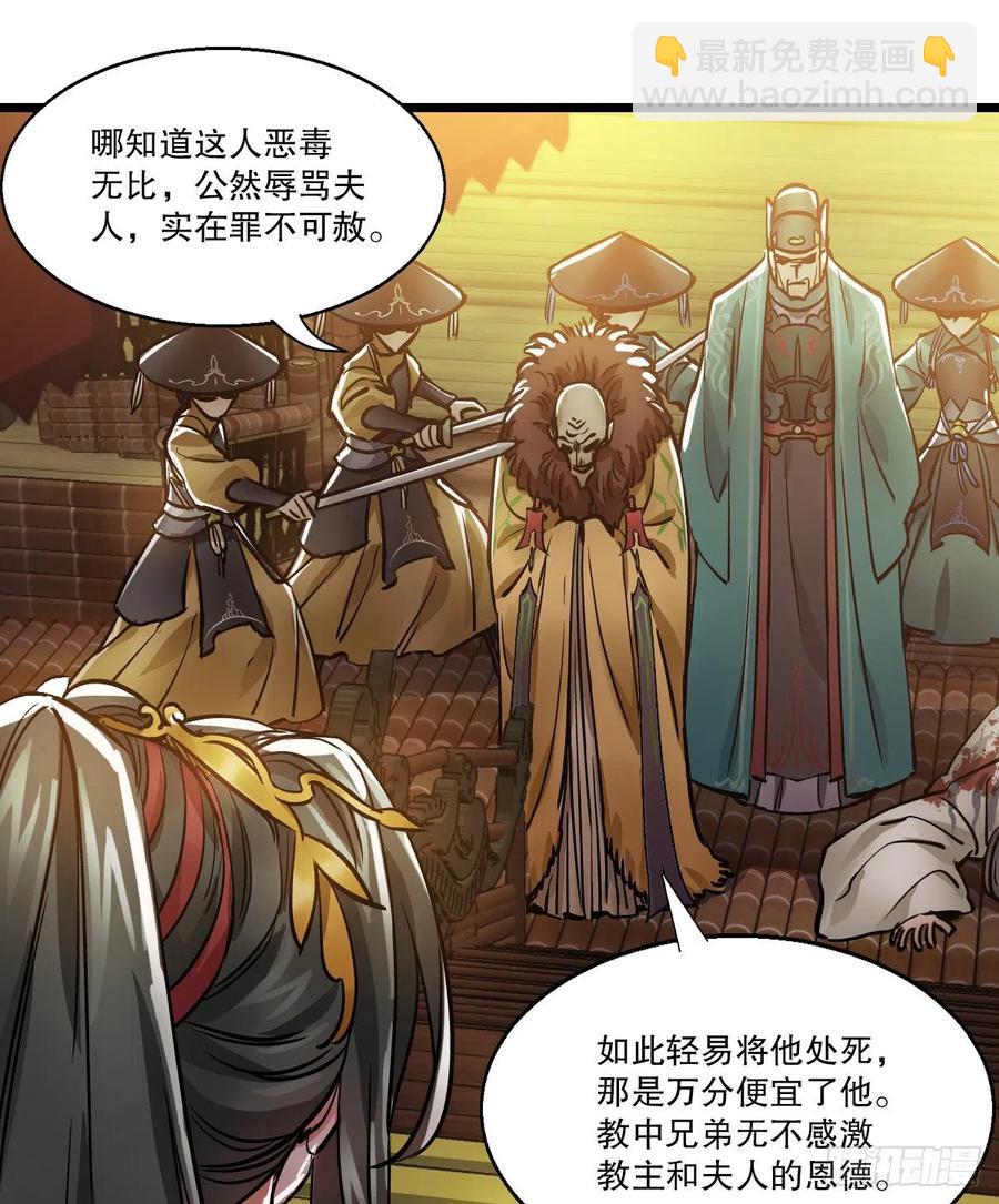 🍔鹿鼎记 第一百五十二话 以下克上 第6页