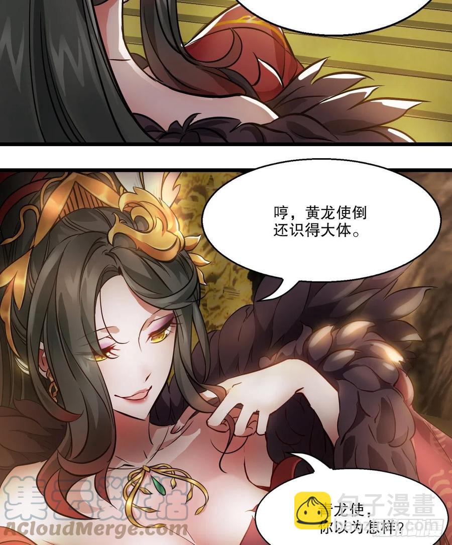 🍔鹿鼎记 第一百五十二话 以下克上 第7页