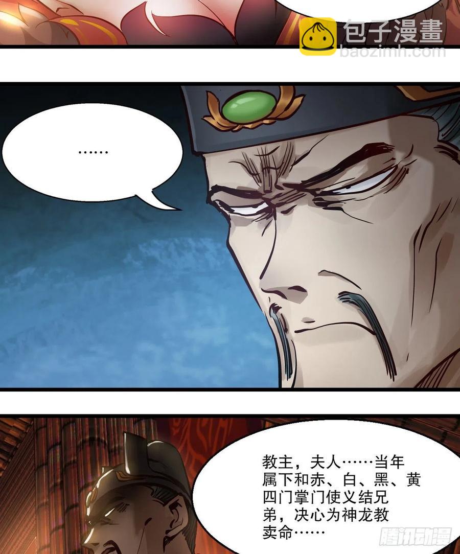 🍔鹿鼎记 第一百五十二话 以下克上 第8页