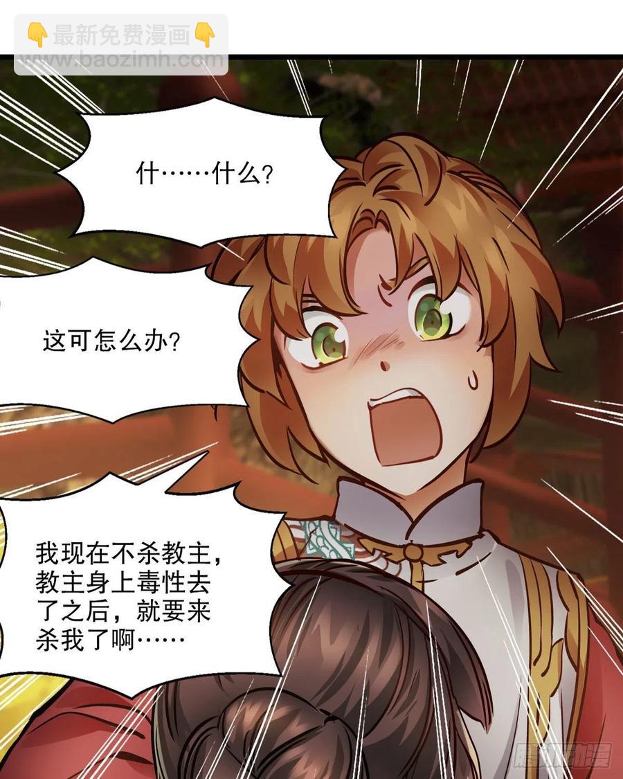 🍔鹿鼎记 第一百五十四话 化险为夷 第10页