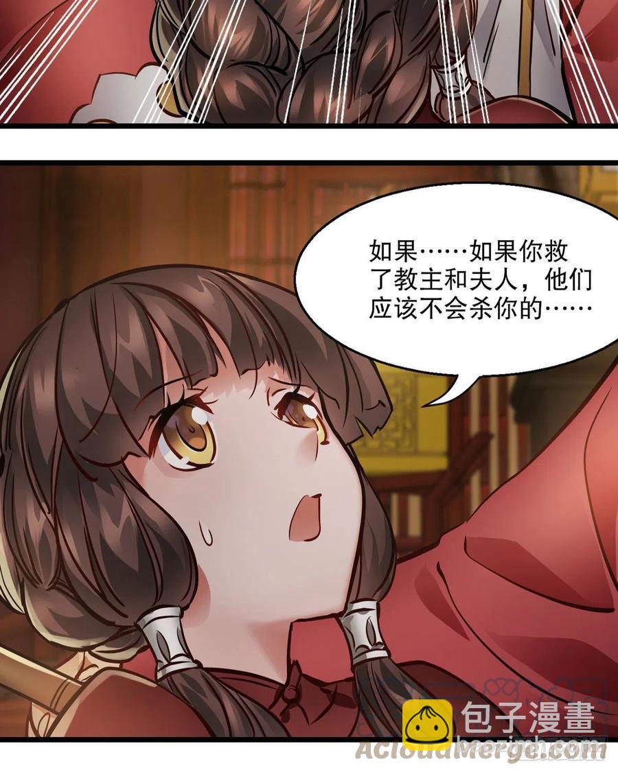 🍔鹿鼎记 第一百五十四话 化险为夷 第11页