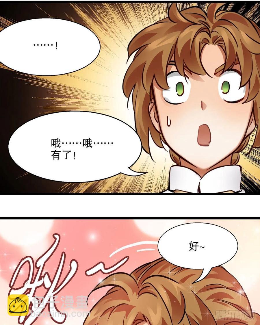 🍔鹿鼎记 第一百五十四话 化险为夷 第12页