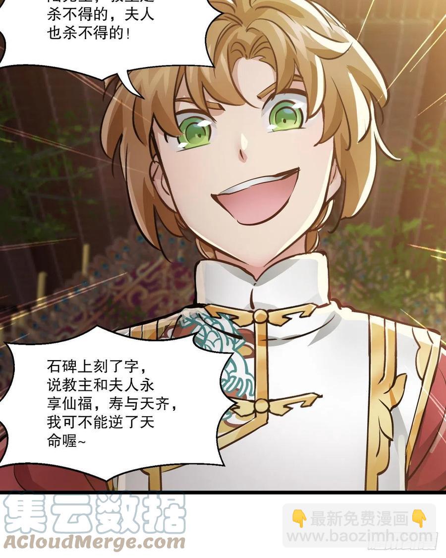 🍔鹿鼎记 第一百五十四话 化险为夷 第17页