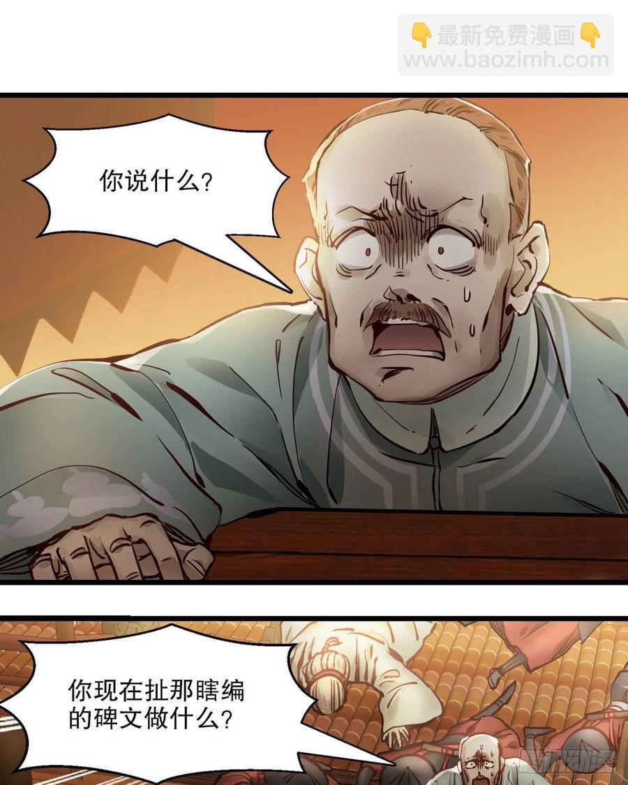 🍔鹿鼎记 第一百五十四话 化险为夷 第18页