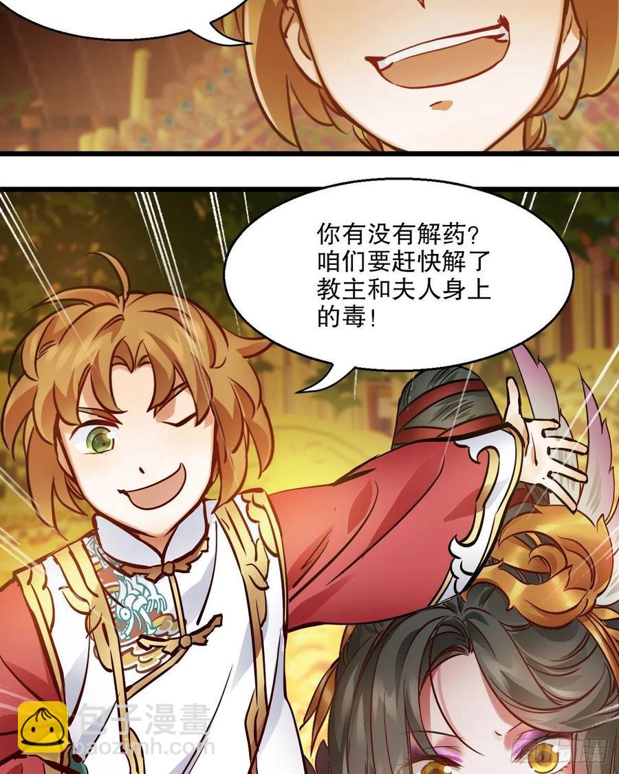 🍔鹿鼎记 第一百五十四话 化险为夷 第20页