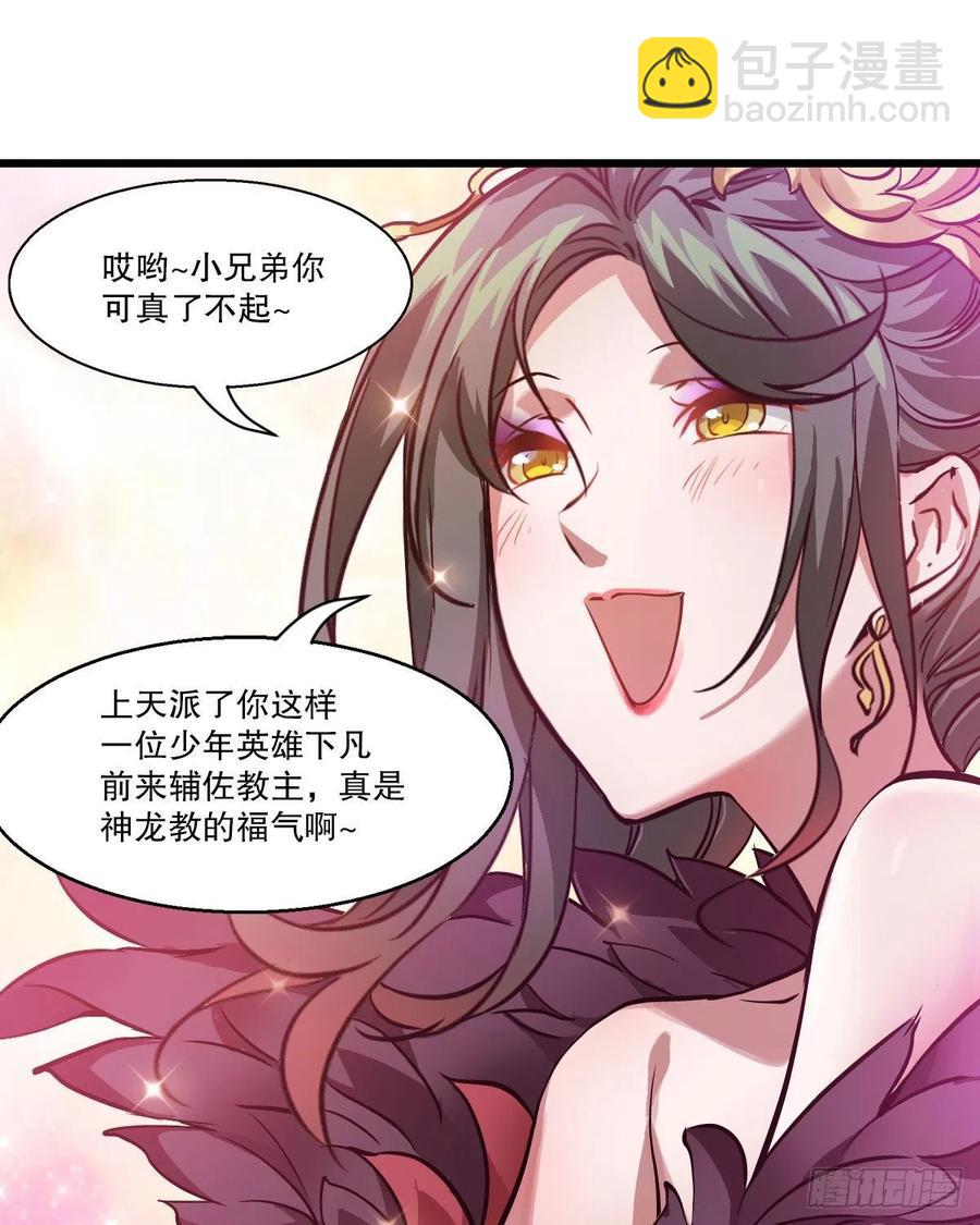 🍔鹿鼎记 第一百五十四话 化险为夷 第22页