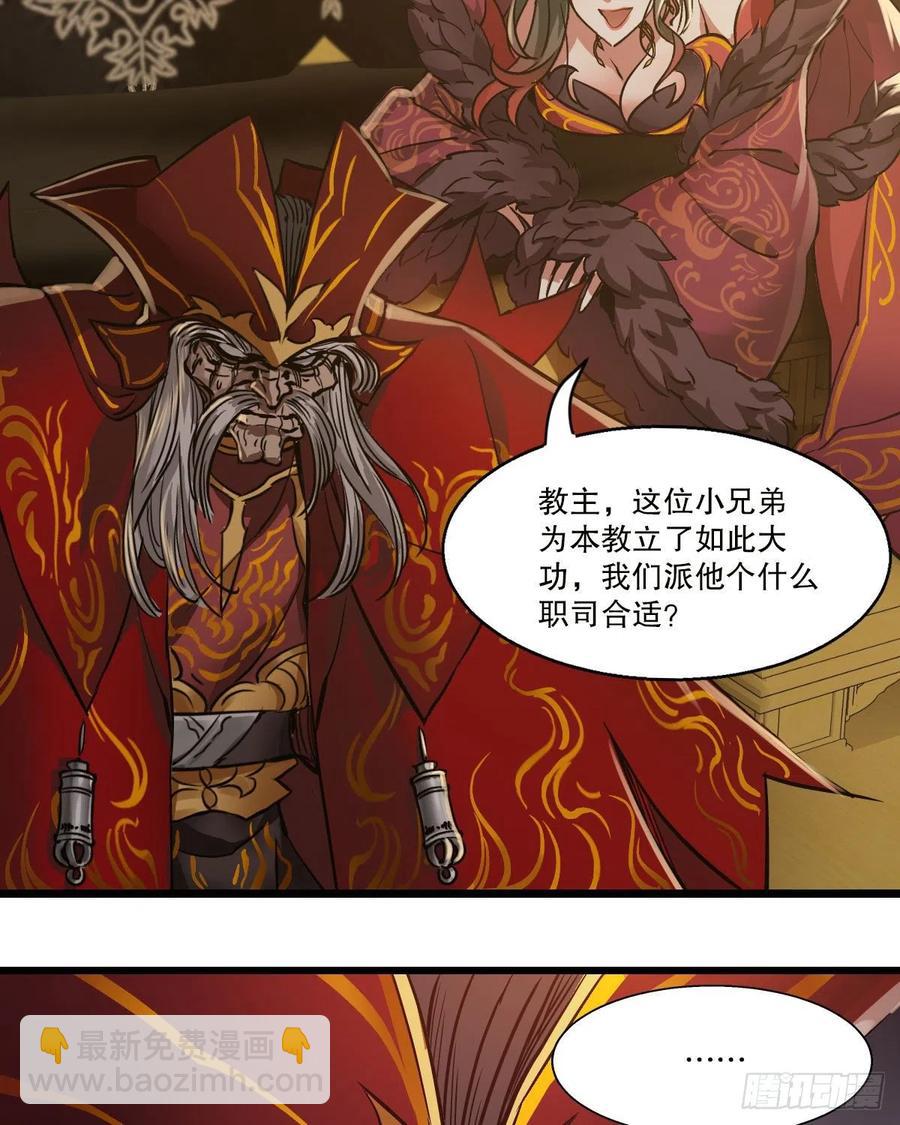 🍔鹿鼎记 第一百五十四话 化险为夷 第24页