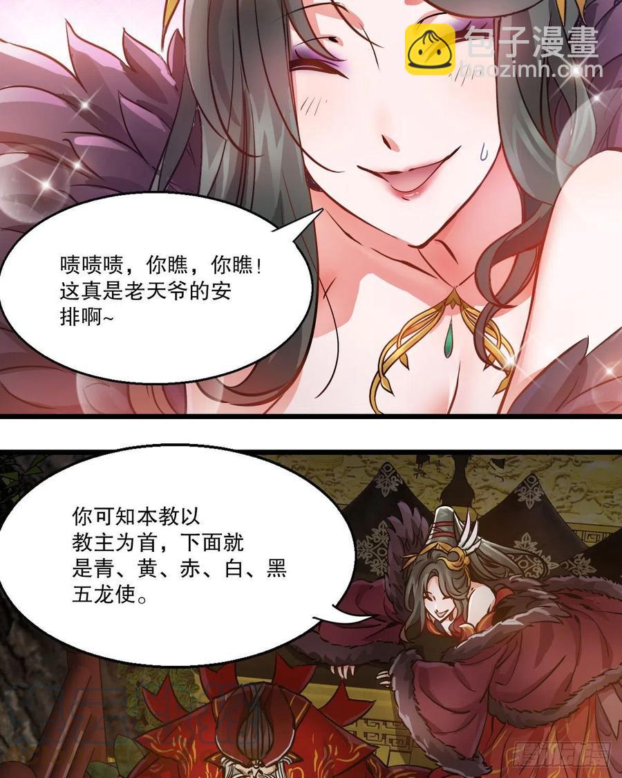 🍔鹿鼎记 第一百五十四话 化险为夷 第27页