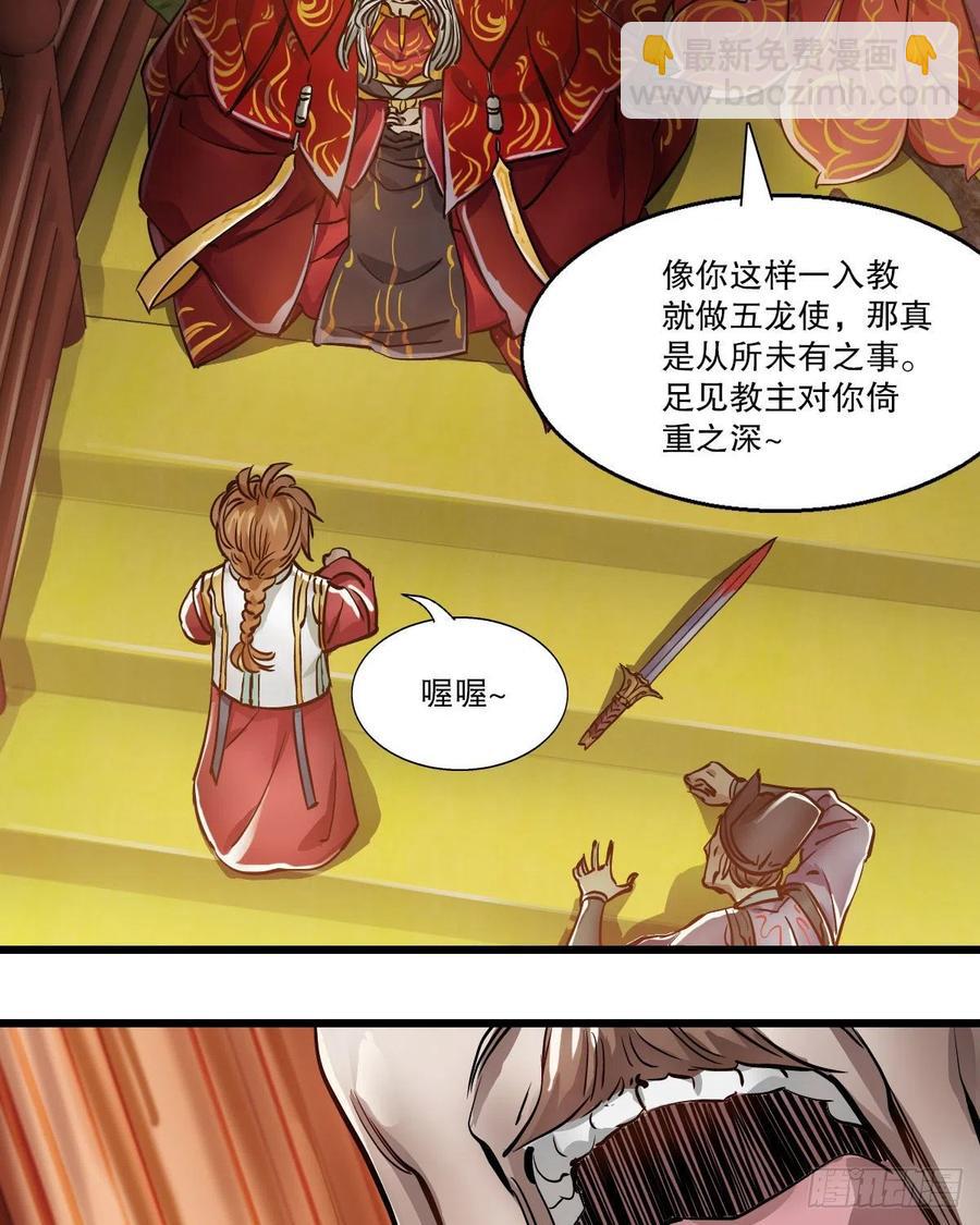 🍔鹿鼎记 第一百五十四话 化险为夷 第28页
