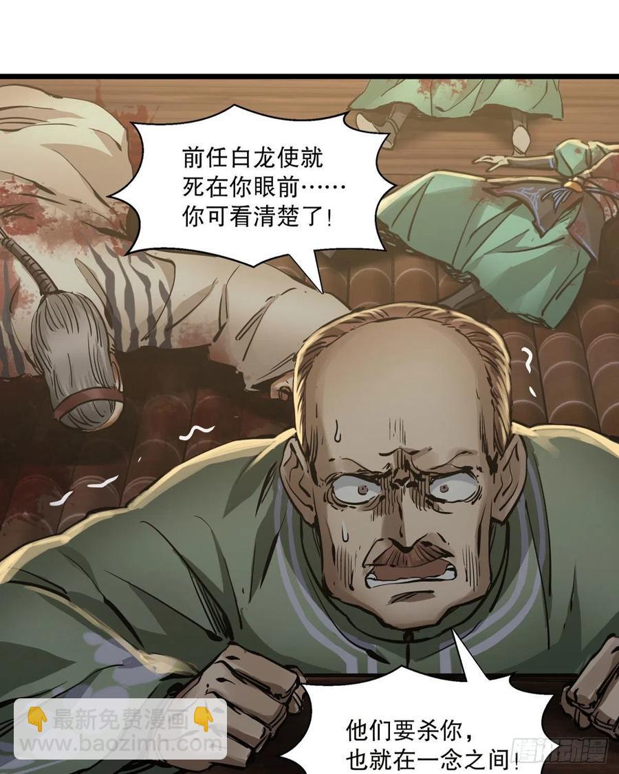 🍔鹿鼎记 第一百五十四话 化险为夷 第30页