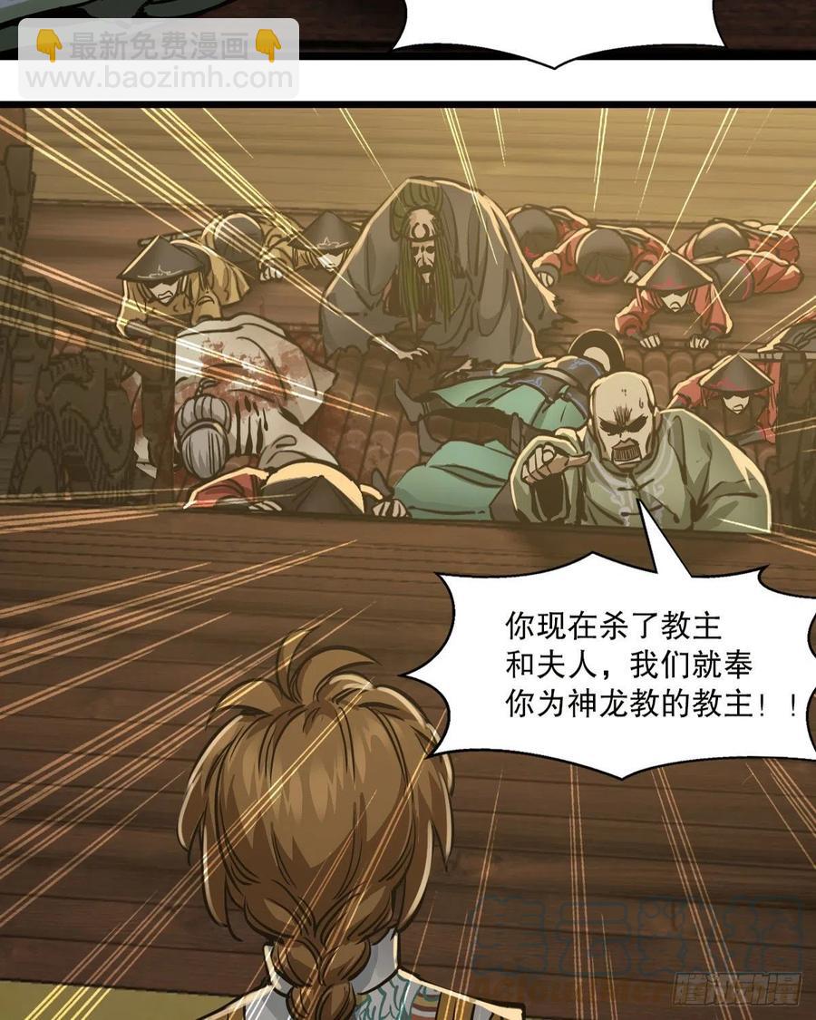 🍔鹿鼎记 第一百五十四话 化险为夷 第31页
