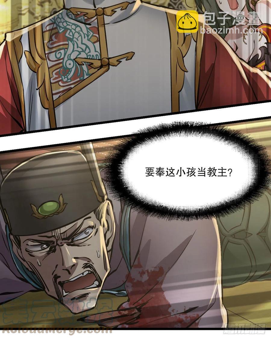 🍔鹿鼎记 第一百五十四话 化险为夷 第33页