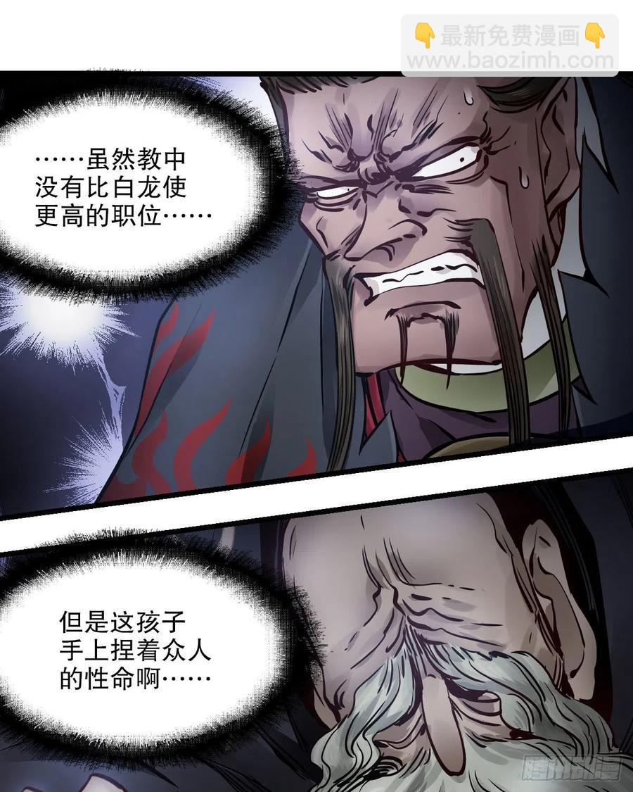 🍔鹿鼎记 第一百五十四话 化险为夷 第34页