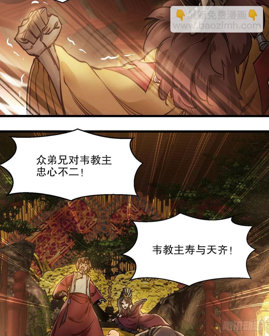 🍔鹿鼎记 第一百五十四话 化险为夷 第36页