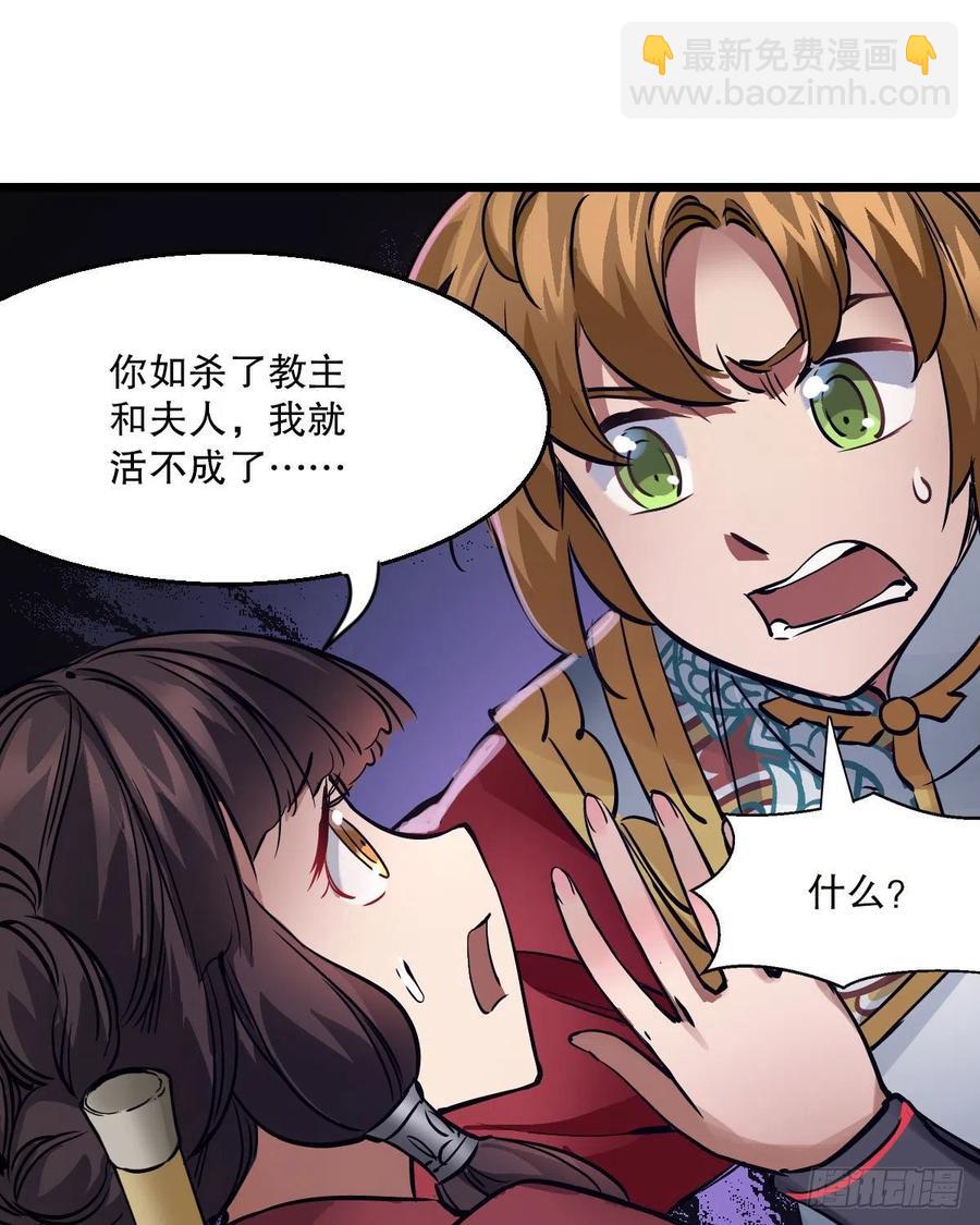 🍔鹿鼎记 第一百五十四话 化险为夷 第6页