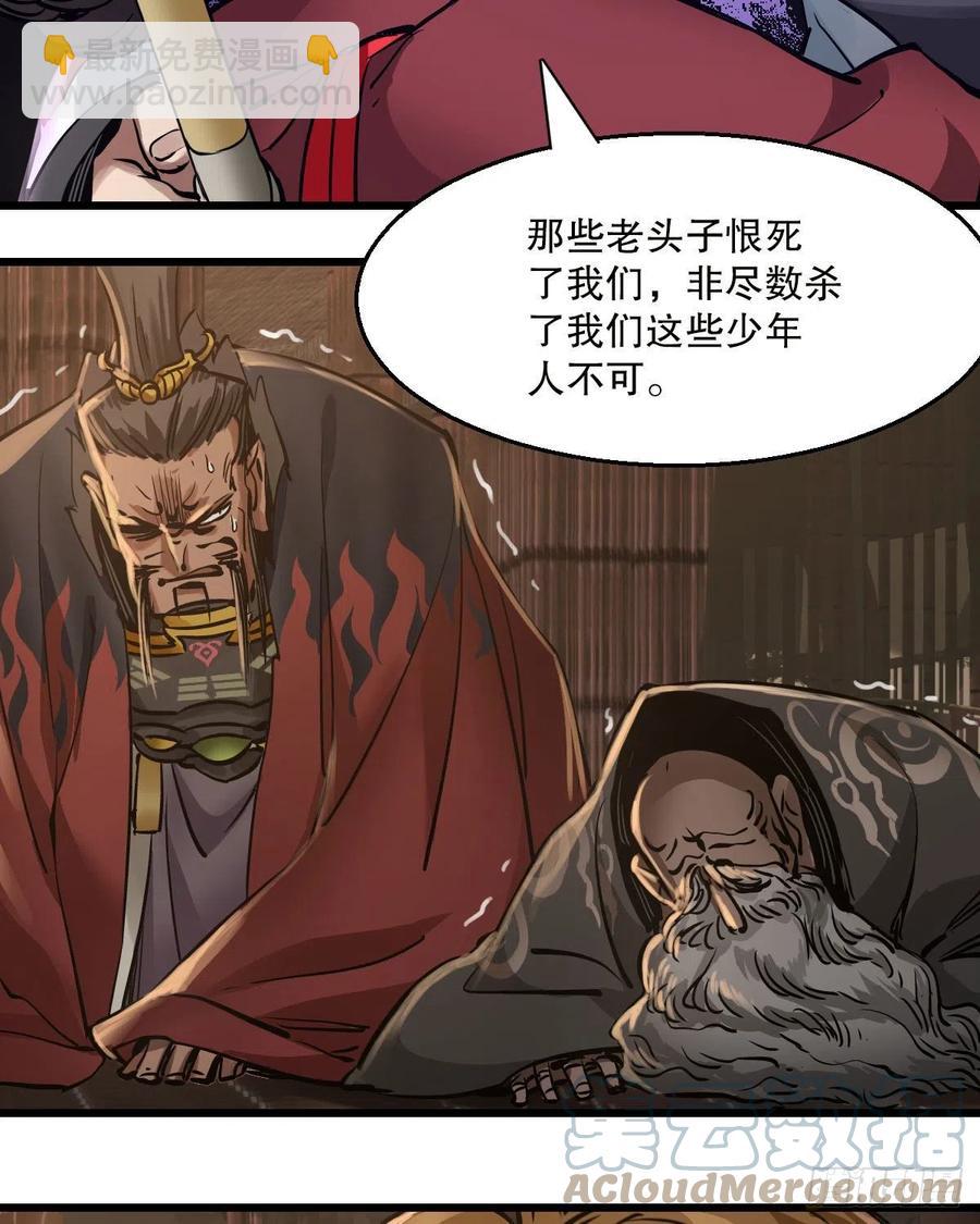 🍔鹿鼎记 第一百五十四话 化险为夷 第7页