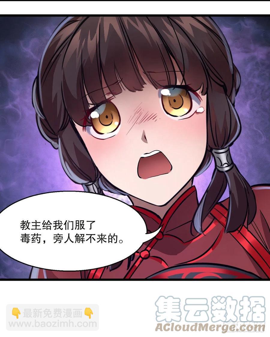 🍔鹿鼎记 第一百五十四话 化险为夷 第9页