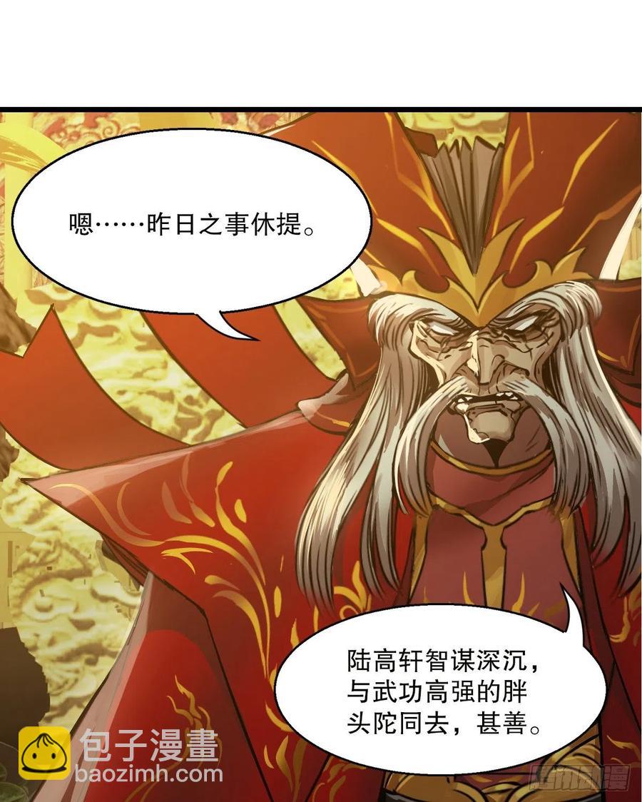 🍔鹿鼎记 第一百五十七话  赠送信物 第10页