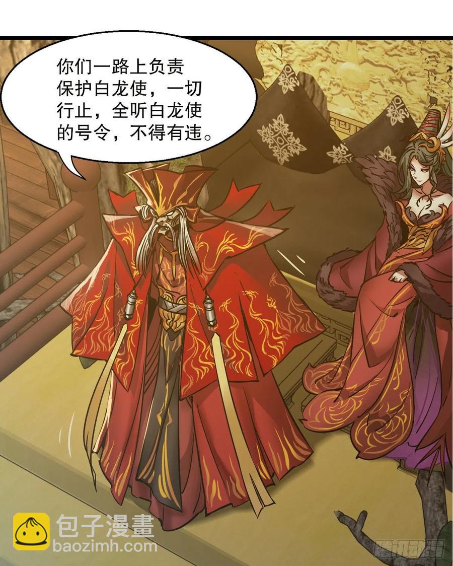🍔鹿鼎记 第一百五十七话  赠送信物 第12页
