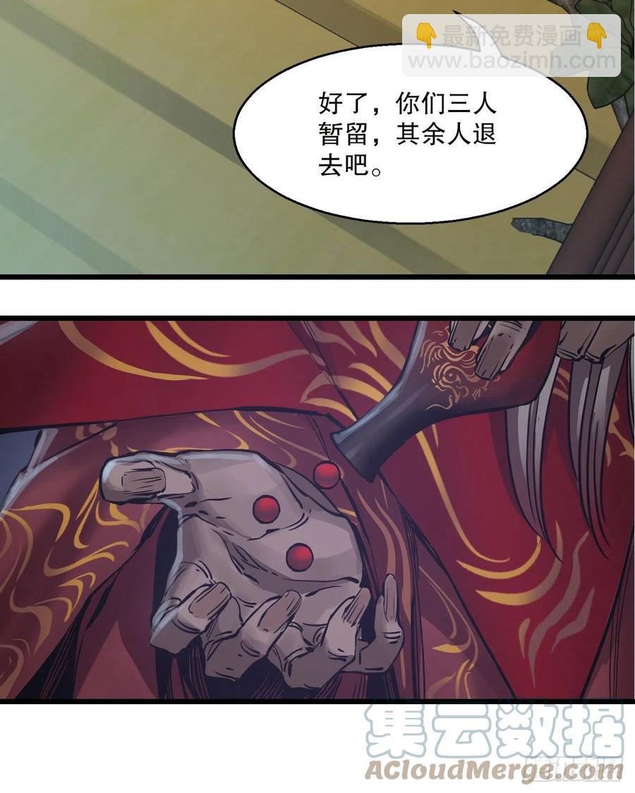 🍔鹿鼎记 第一百五十七话  赠送信物 第13页
