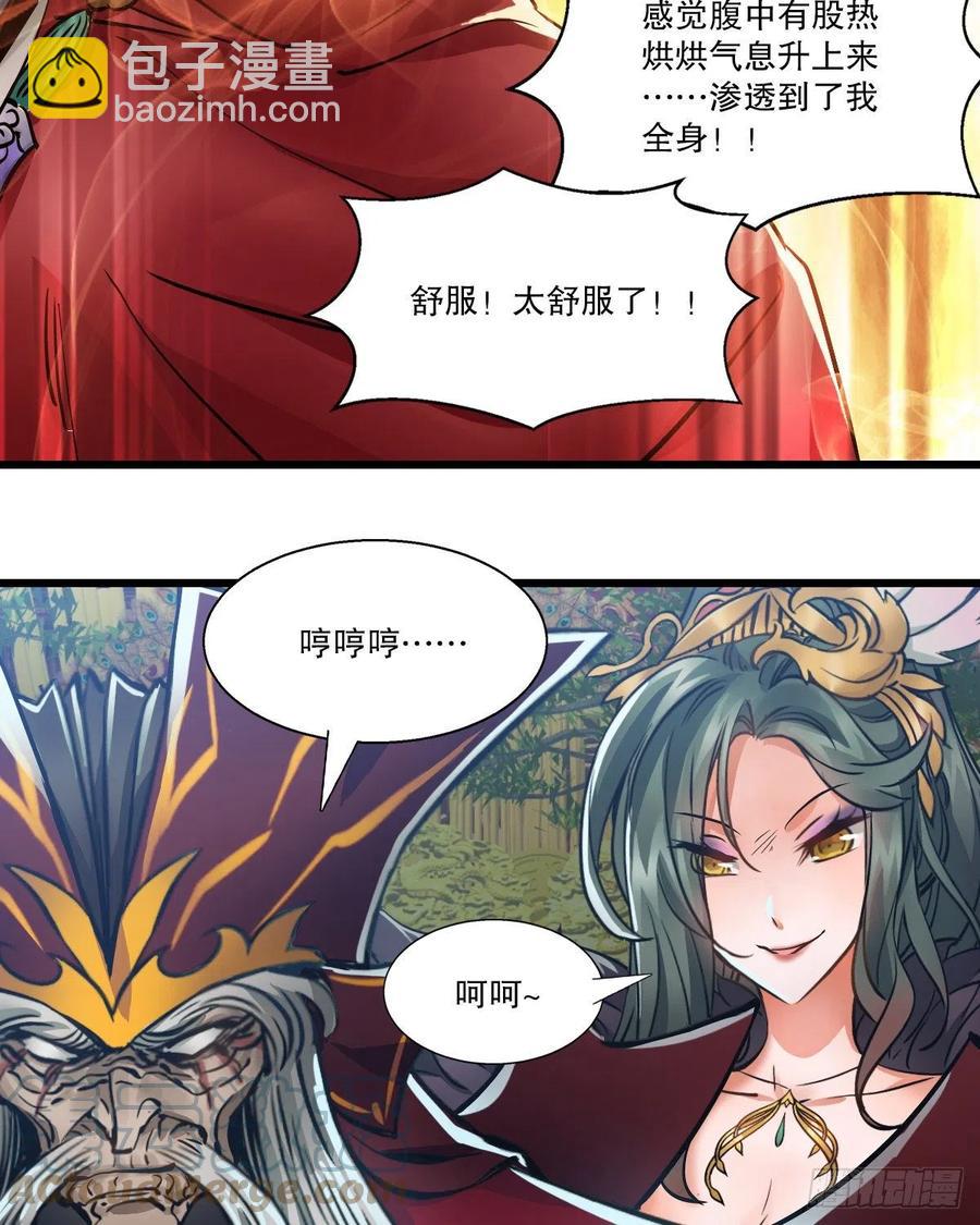 🍔鹿鼎记 第一百五十七话  赠送信物 第19页