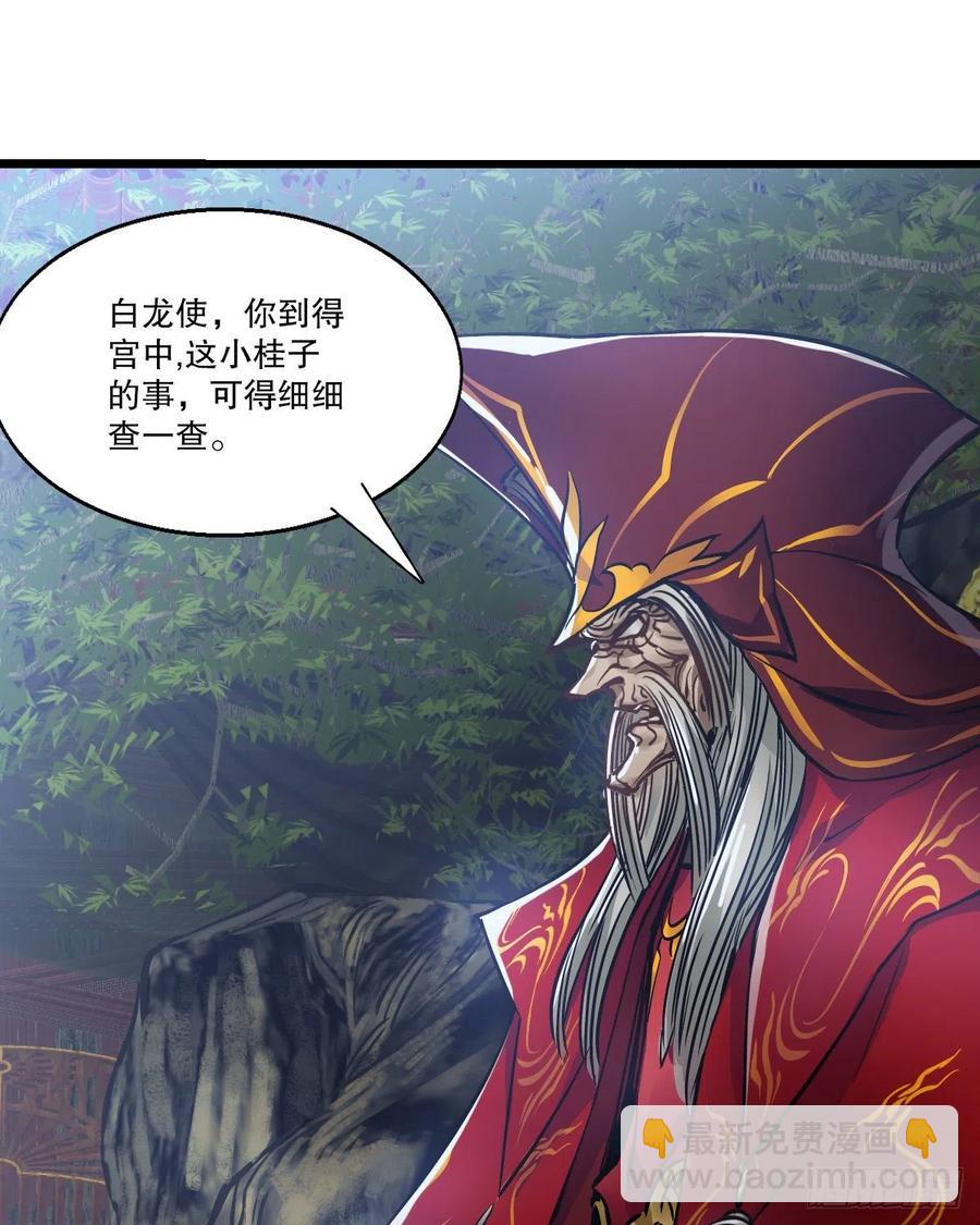 🍔鹿鼎记 第一百五十七话  赠送信物 第2页