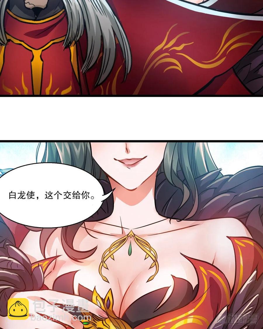 🍔鹿鼎记 第一百五十七话  赠送信物 第20页