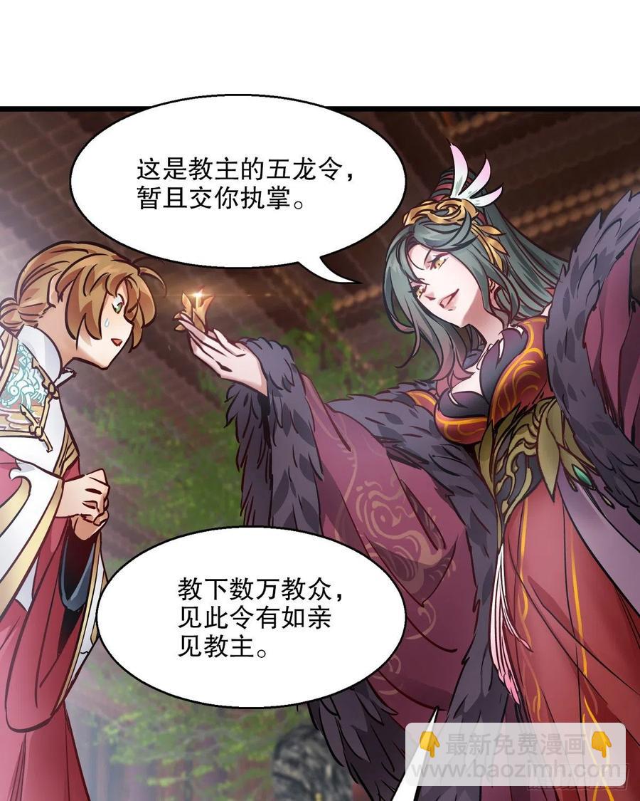 🍔鹿鼎记 第一百五十七话  赠送信物 第22页