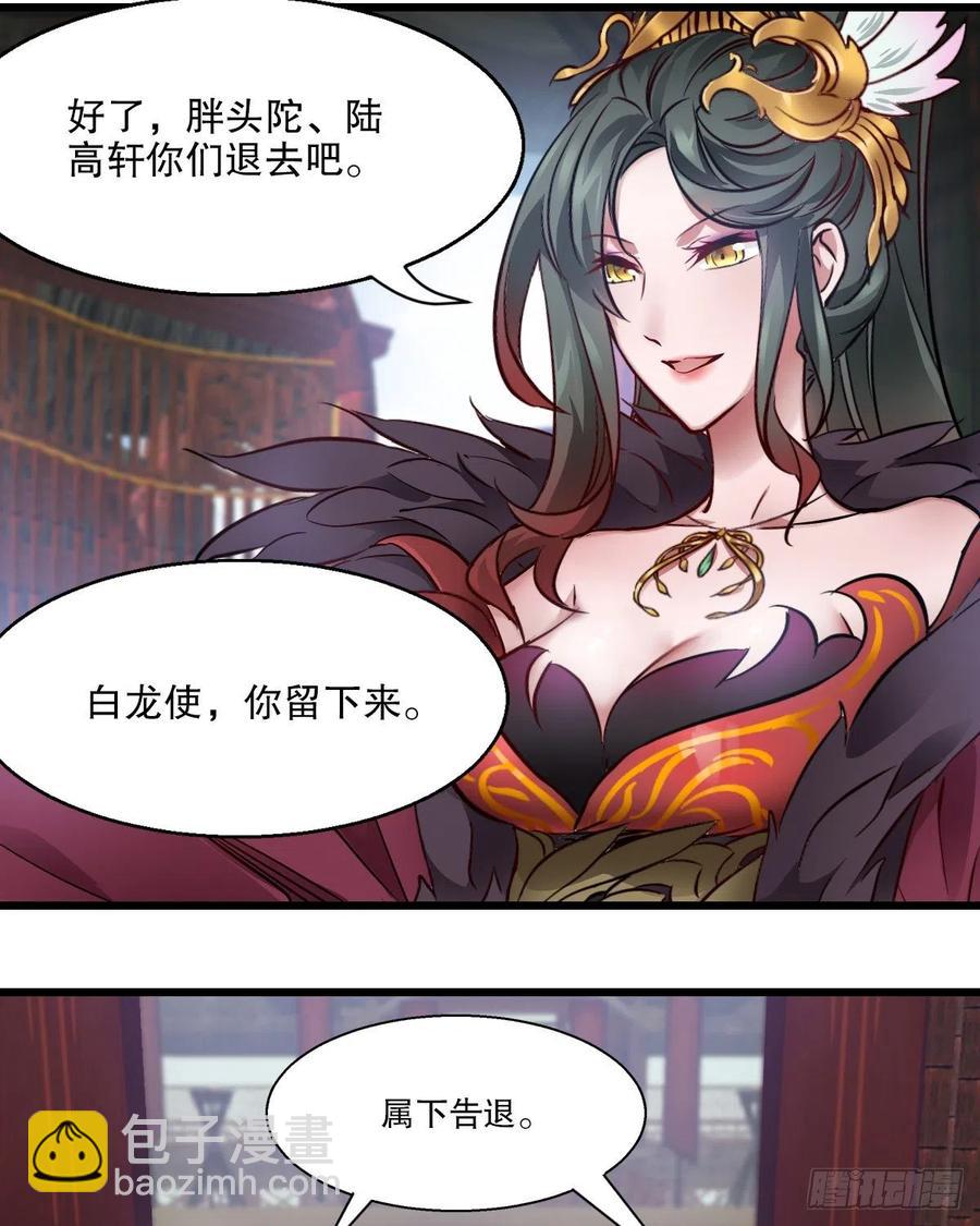 🍔鹿鼎记 第一百五十七话  赠送信物 第24页