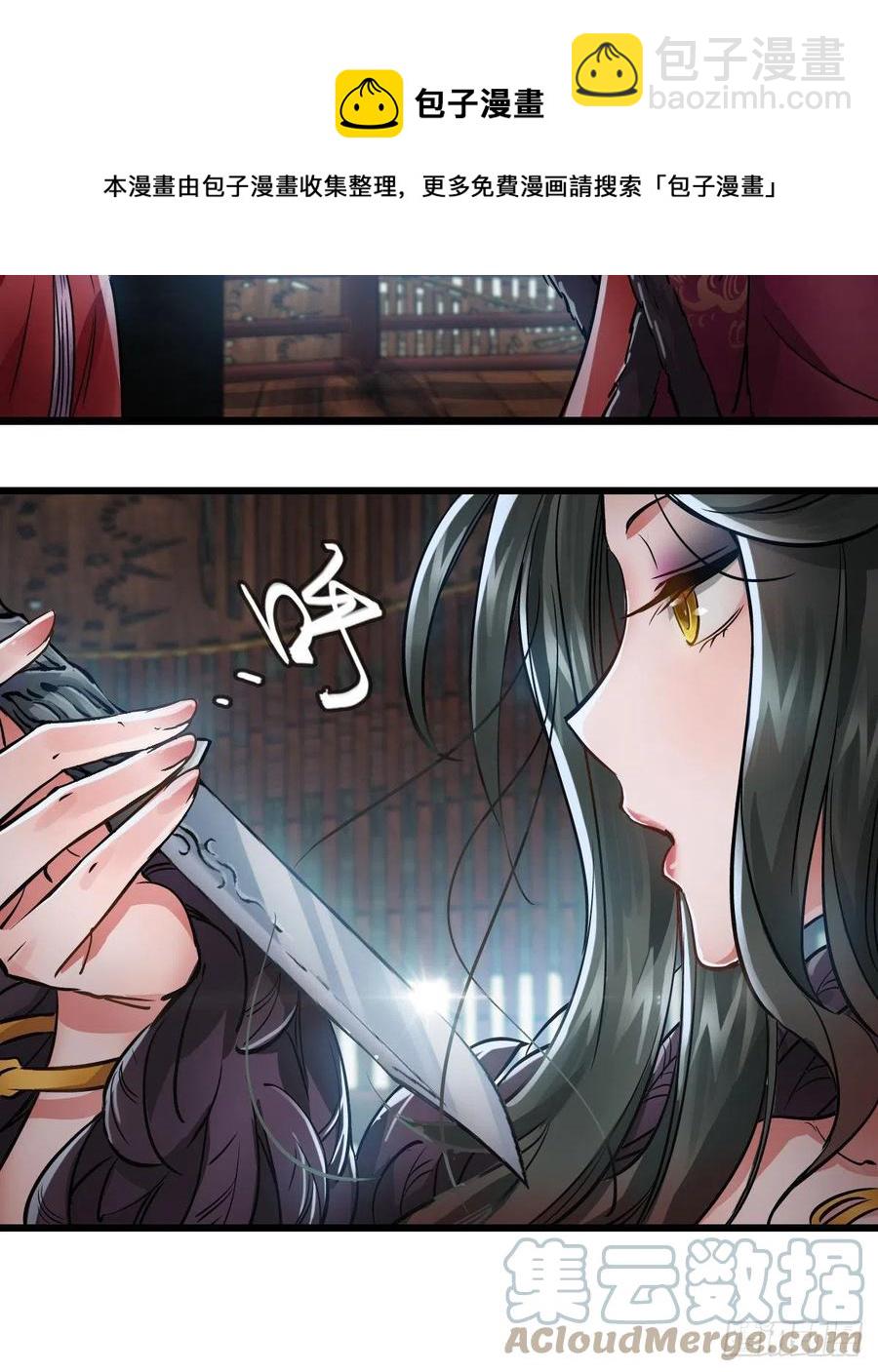 🍔鹿鼎记 第一百五十七话  赠送信物 第29页