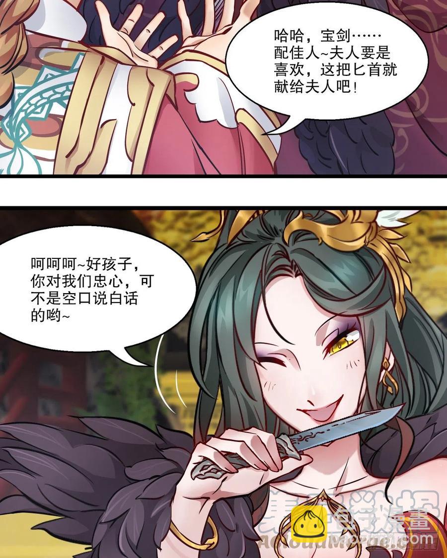 🍔鹿鼎记 第一百五十七话  赠送信物 第31页