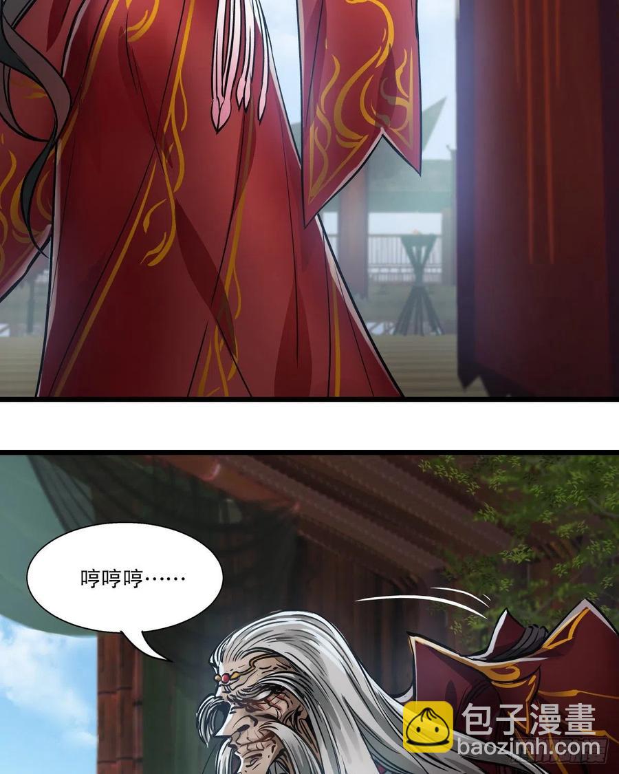 🍔鹿鼎记 第一百五十七话  赠送信物 第36页