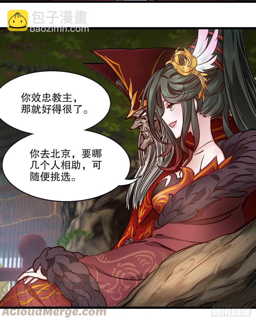 🍔鹿鼎记 第一百五十七话  赠送信物 第7页