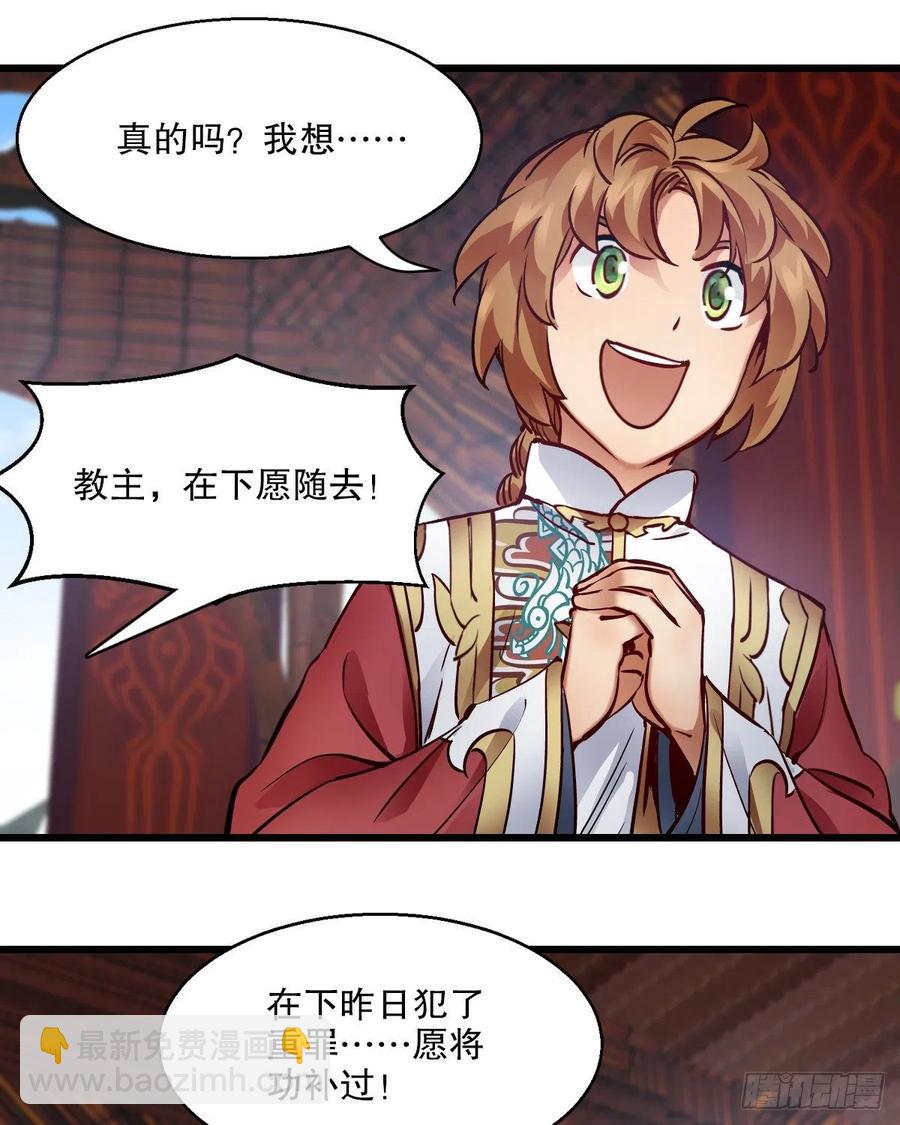 🍔鹿鼎记 第一百五十七话  赠送信物 第8页