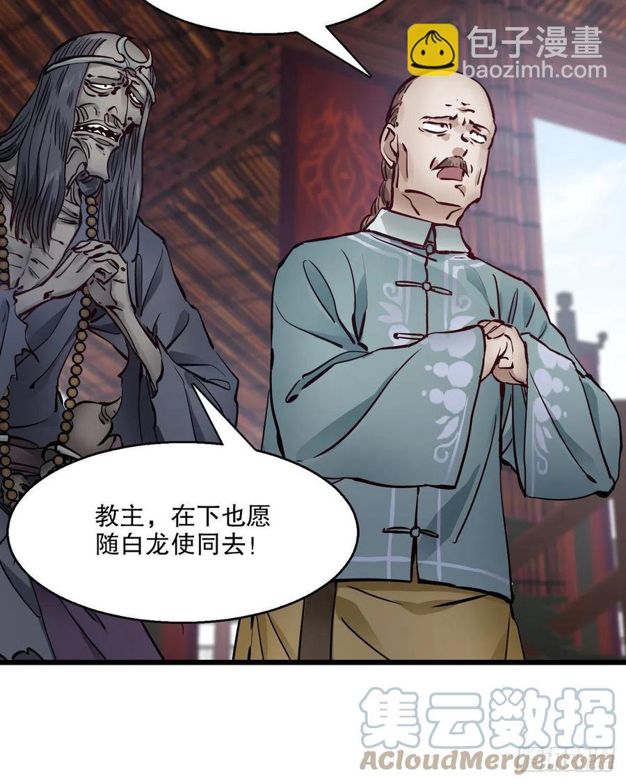 🍔鹿鼎记 第一百五十七话  赠送信物 第9页