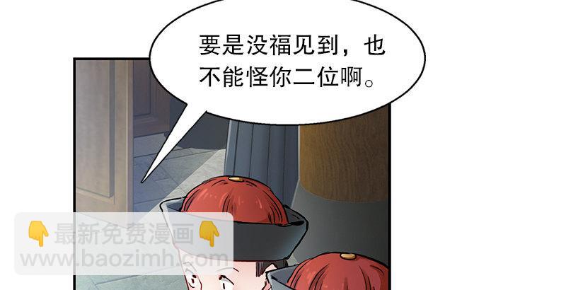 🍔鹿鼎记 第十七话 书！书！全他娘的是书！ 第10页